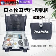 299-伯銳日本makita牧田便攜式雙層工具箱鋰電池充電鉆充家用電工具工具箱