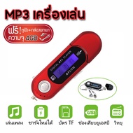 เครื่องเล่น MP3 Playe มินิ USB MP3เครื่องเล่นเพลงดิจิตอลหน้าจอ LCD รองรับ 4GB TF Card &amp; วิทยุ FM พร้อมไมโครโฟนสีดำสีน้ำเงิน ถ่าน 1 ก้อน+หูฟัง+กล่องพกพา