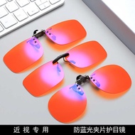 Blue Light Blocking Glasses for Myopia, Flip-Up Clip-On, Unisex, Radiation Protection, Computer Gam