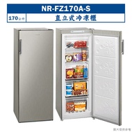 【Panasonic 國際牌】 【NR-FZ170A-S】170公升直立式冷凍櫃 (含標準安裝)