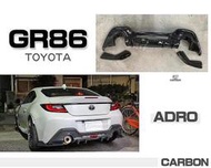 傑暘｜全新 TOYOTA GR86 ADRO樣式 卡夢 碳纖維 CARBON 後中包 後下巴 含包角