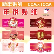 【𝟓𝐜𝐦𝐗𝟏𝟎𝐜𝐦 𝐑𝐞𝐚𝐝𝐲𝐦𝐚𝐝𝐞 𝐃𝐞𝐬𝐢𝐠𝐧-Horse 𝐲𝐞𝐚𝐫 𝟐𝟎𝟐6】Chinese New Year Sticker / 新年贴纸 / 农历新年贴纸 / CNY Cookies / 