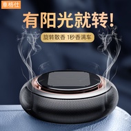 【Ship In 24h】太陽能旋轉車載香薰汽車香水座創意香薰車內飾品擺件用品Manufacturer Wholesale Solar Rotating Car Aromatherapy Car Pe