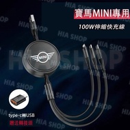 Bmw MIN Car Data Cable COOPER R55 R56 R57 R60 F54 F55 Charging Type-C To USB Interface Fast