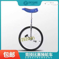 【好康免運】高檔單成人獨益智輪車競技單輪車獨兒童輪車金牌平衡車輪車輪車競