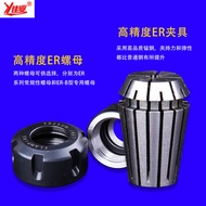Jiaye ER Collet Collet 3.175-12MM Elastic Collet Engraving Machine Fixture Accessories Collet