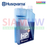 HUSQVARNA น้ำมัน 2T ออโต้ลูป ขนาด 1 ลิตร (1000 มล.) เคลือบและปกป้อง ประหยัด ด้วยอัตราส่วนเพียง 1:50