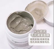 📦Pre-order預購🌈🌈紐西蘭GEOskincare火山泥清潔面膜～100ml