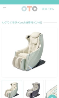 OTTO 按摩椅