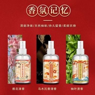99% Good Lu Pomelo Leaf Good Luck Clothing Spray Peach Bloss#99%好碌柚叶好运衣物喷雾桃花良缘大吉香水喷雾6246