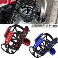 台灣現貨新店促銷~適用sym三陽mmbcu曼巴 小螞蟻 摩托車機車踏板車專用水杯支架 電動自行車騎行保險杠水壺架 摩
