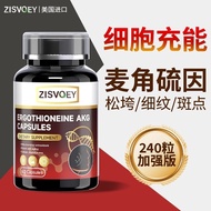 U.S. Imported Wheat Keratin Sulfur AKG Niacinamide Collagen Capsules Anti-Aging Brightening Spot-Fad