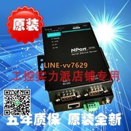 詢價（非實價）臺灣 MOXA NPort 5210A RS-232 2口聯網服務器 串口服務器