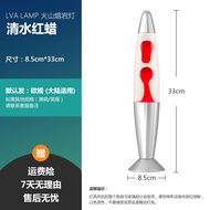 Lava Lamp โคมไฟคืนน้ำทะเล โคมไฟตกแต่งบ้าน สไตล์ X-Men Wolverine Volcano Magma Atmosphere โคมไฟแมลงวั