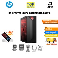 [ผ่อน0%10ด.]HP PC OMEN Obelisk 875-0022d/Ryzen 5-3500/16GB/1TB HDD+256GB SSD/AMD Radeon RX5700/Win10Home/3Y/Black