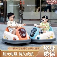 兒童電動碰碰車小孩嬰兒玩具車可坐人帶遙控寶寶四輪汽車充電童車