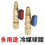 [Top Cool Taiwan] Multi-Purpose Refrigerant Ball Valve 2 Points R134a R22 R417A R32 R410A Switch