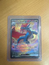 Pokemon card Ptcg sv9 暴飛龍 ex SAR 日版