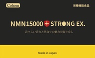 Cohom　NMN15000+STRONG　EX.