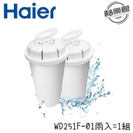 【Haier 海爾】 小海豚瞬熱式淨水器 濾心WD251F-01兩入/組(WD251 WD252 專用)