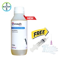 อาเจนด้า 25 อีซี Agenda ของแท้ 100% ผลิตภัณฑ์ป้องกันและกำจัดปลวก น้ำยากำจัดปลวก กำจัดปลวก