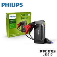 PHILIPS 飛利浦救車行動電源 JS3210