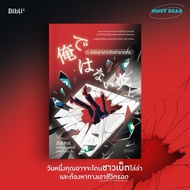 Drama Case Tweet Killer : Asakusa Akinari : Biblio