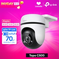 TP-Link Tapo C500 Full HD1080p / C510W / C520WS Outdoor Pan/Tilt Security WiFi Camera กล้องวงจรปิด ไ