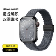 Suitable for Apple Watch Strap iwatch Watch Strap New Style Nylon Braided applewatch10 Metal s10/9/8