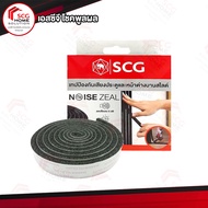 เทปกันฝุ่น PM2.5 เทปกันเสียง ประตูหน้าต่าง Noise Zeal SCG เทปติดป้องกันเสียง ป้องกันฝุ่น PM 2.5 เอสซ
