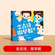 🔥🔥正版🔥【时光学】念古诗做早教幼儿启蒙古诗书幼儿园中大班早教启蒙书3-6-9岁儿童幼小衔接一年级早教古诗📕时光学✍🌟华文Chinese Mandarin Book简体中文汉字✔正版全新书籍Buku 