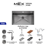 MEX รุ่น ST821GM อ่างล้างจาน 1 หลุม ขนาดอ่าง 82 x 53 ซม. สเตนเลส สตีล AISI 304 สี Grey Metal