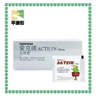 OTHER - 愛克痰 化痰素 100mg/ 5g x 20包 /小朋友化痰素