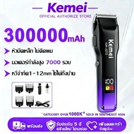 ✂️Kemei-2272 ✂️จัดส่งทันที ✂️ปัตตาเลี่ยนตัดผม ปัตตาเลี่ยนไร้สาย ไฟฟ้า หน้าจอ LCD ปรับได้ ชาร์จ USB ร