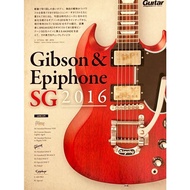 Guitar Magazine Japan Gibson & Epiphone SG 2016 Lineup Catalog (Japanese)
