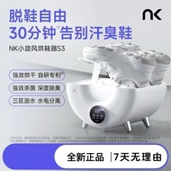Wuhan City Baitong Chen Trading Co., Ltd. NKS3 Small Cyclone Shoe Dryer New Style Shoe Dryer Shoe Dr