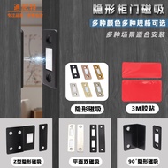 Dinit Ultra-Thin Door Touch Magnetic 0 Zero Space Strong Magnetic Invisible Magnet Cabinet Suction D