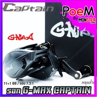 รอกตกปลา รอกหยดน้ำ G-MAX CAPTAIN BAITCASTING REEL จีแม็ก กัปตัน มีเสียงเวลาปลาลาก (มีทั้งหมุนซ้ายและ