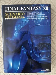 Final Fantasy XII Scenario Ultimania 攻略書 （日文版）