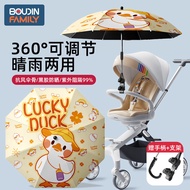 boudin family | Sunscreen Umbrella for Stroller Tricycles