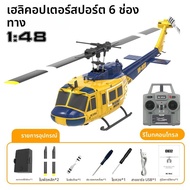 แบบจำลองเฮลิคอปเตอร์การบินแบบไร้สาย RC ERA UH-1 Huey เทคนิคไฟฟ้าแบบติดอาวุธ 6 ทาง เฮลิคอปเตอร์สำหรับ