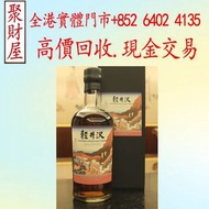 Karuizawa Vintage 1999-2000 輕井澤 富嶽36景 第12景 諸人登山 (700ml 60.7%)，洋酒 貴州茅台酒 威士忌whisky 紅酒 白酒 老洋酒 日本威士忌 茅台酒