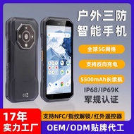 Outdoor Three-Proof Mobile Phone 5G Full Netcom NFC Fingerprint Unlock Android Smartphone