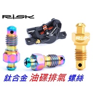 @@ Bike 1920 @ RISK TC4 Oil Disc Exhaust Screw