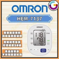 Omron HEM-7137 歐姆龍 手臂式血壓計