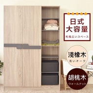 [特價]《HOPMA》白色美背日系雙門衣櫃 台灣製造 衣櫥 臥室收納 大容量置物-淺橡(漂流)木