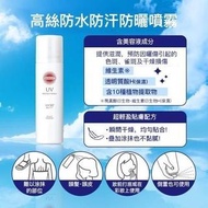 日本 KOSE SUNCUT 曬可皙 高效防曬噴霧 (白色清爽保濕型) 90g
