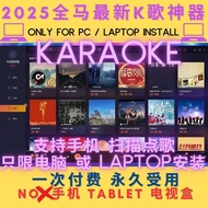 🔥全马最新K歌神器 SOFTWARE 软件2025🔥100%支持PC电脑/LAPTOP🔥KARAOKE🔥新歌🔥经典歌曲🔥