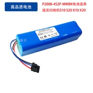 Suitable for Pursuit Sweeper S10 S20 X10 X20 P2008-4S2P-MMBK Rechargeable Battery Large Capacity