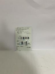 大阪市一日乘車券（已使用，收藏用）